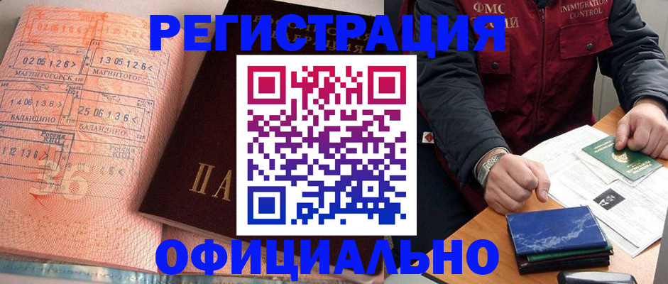 регистрация для школы в Магадане