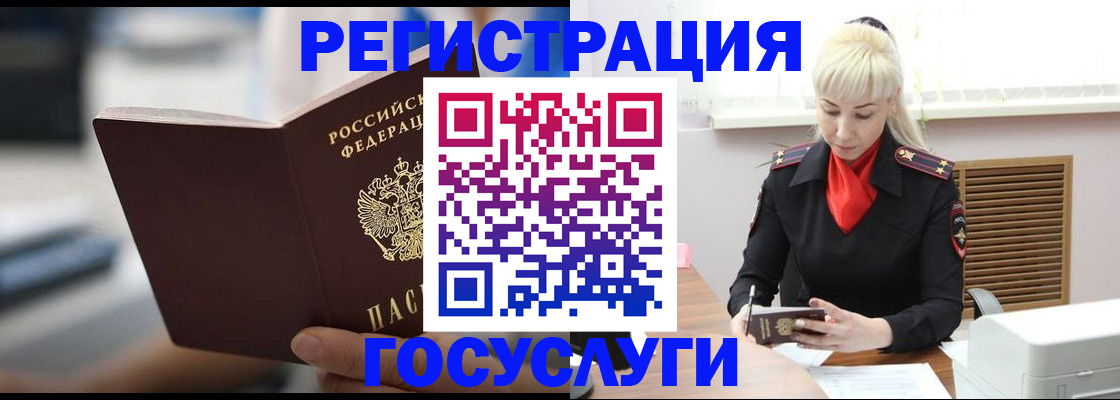 прописка в квартире в Магадане