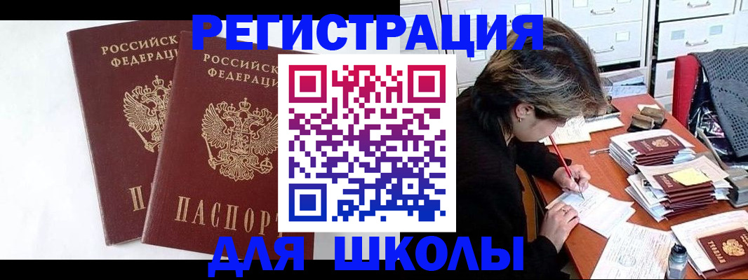 прописка 2025 в Магадане