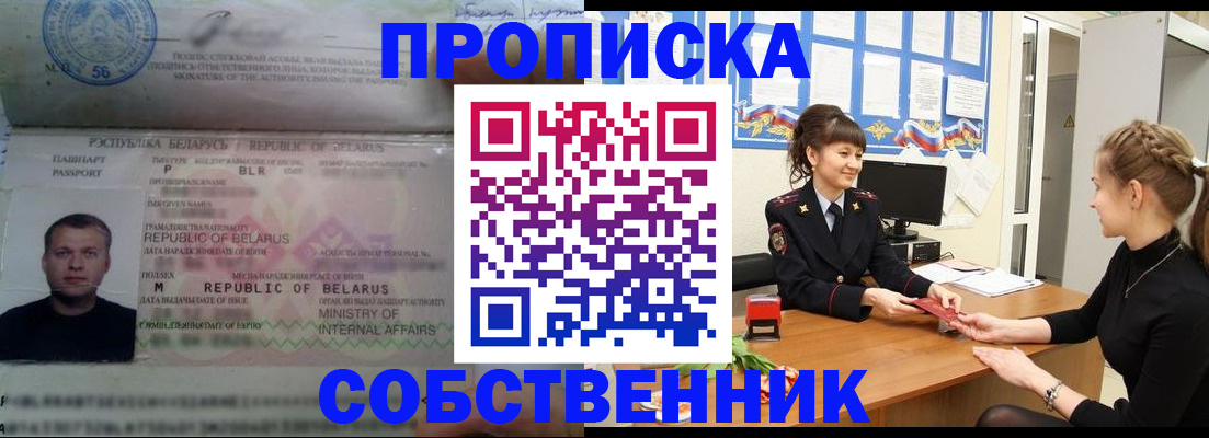 прописка для кредита в Магадане