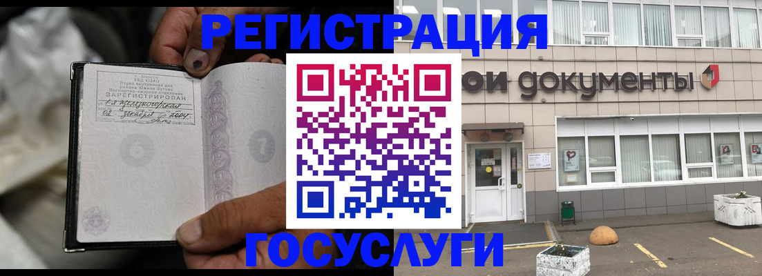 где прописаться в Магадане