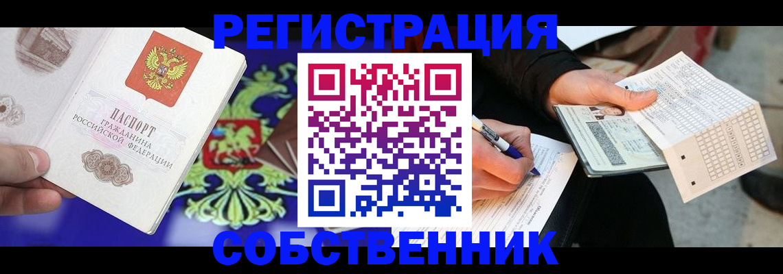 временная регистрация в квартире в Магадане