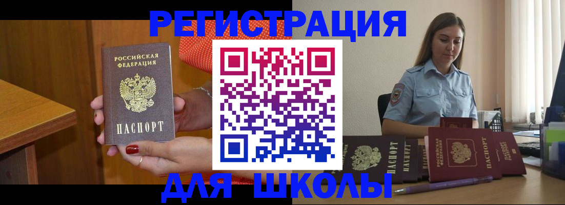 временная регистрация адрес в Магадане