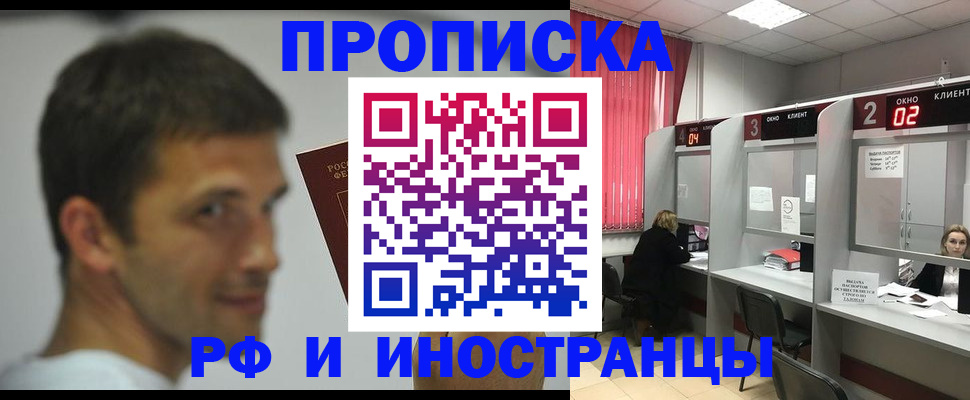 временная регистрация гарантия в Магадане